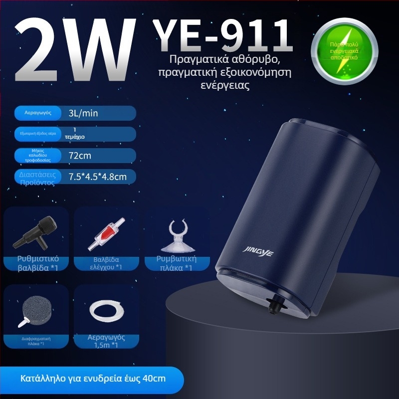 Jingye Αντλία Οξυγονισμού – Αντλία οξυγόνου για χρυσόψαρα, τετρακεφαλικός αεριστήρας με μεγάλο όγκο αέρα, οικιακή αντλία νερού για ενυδρείο, 1 kg