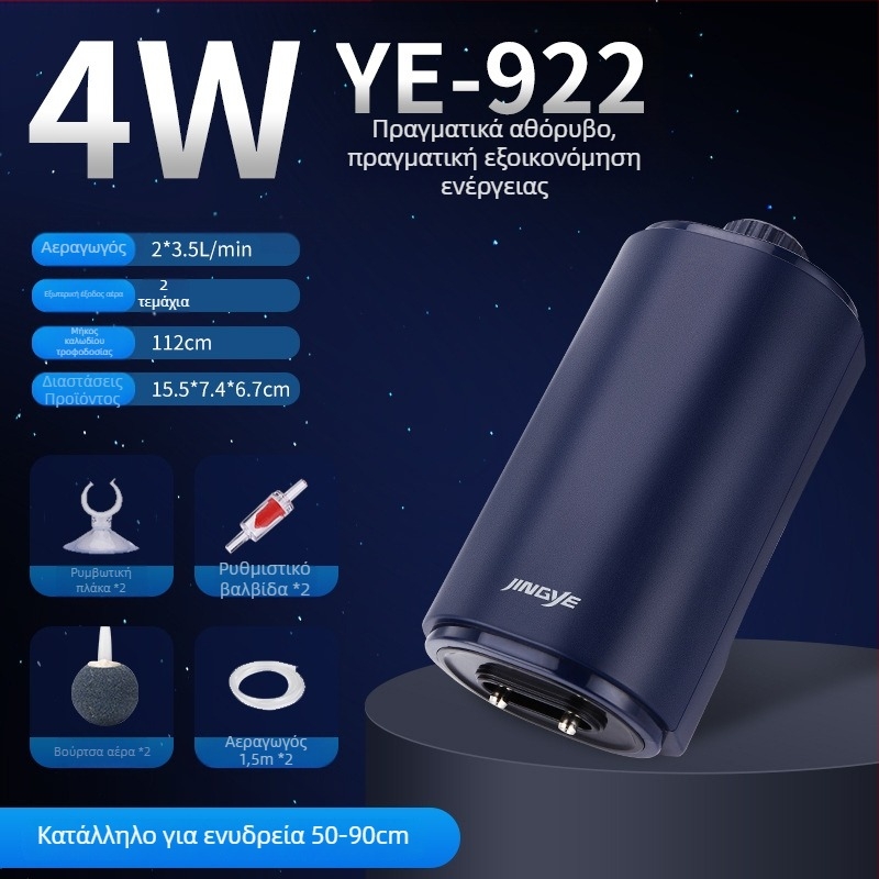 Jingye Αντλία Οξυγονισμού – Αντλία οξυγόνου για χρυσόψαρα, τετρακεφαλικός αεριστήρας με μεγάλο όγκο αέρα, οικιακή αντλία νερού για ενυδρείο, 1 kg