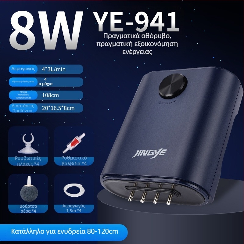 Jingye Αντλία Οξυγονισμού – Αντλία οξυγόνου για χρυσόψαρα, τετρακεφαλικός αεριστήρας με μεγάλο όγκο αέρα, οικιακή αντλία νερού για ενυδρείο, 1 kg