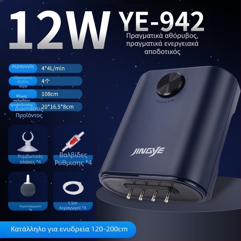 Jingye Αντλία Οξυγονισμού – Αντλία οξυγόνου για χρυσόψαρα, τετρακεφαλικός αεριστήρας με μεγάλο όγκο αέρα, οικιακή αντλία νερού για ενυδρείο, 1 kg