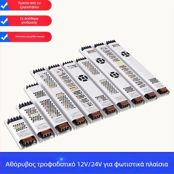Τροφοδοτικό μεταγωγής για LED φωτιζόμενο κουτί (Ultra-thin σειρά) – απόδοση 85%, IP20, βάρος 0,5 kg