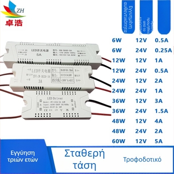 Τροφοδοτικό LED για λωρίδα LED, είσοδος 12V/24V, ισχύς 6W/12W/24W/36W, μεταγωγικό τροφοδοτικό, σταθερή τάση, CE πιστοποιητικό
