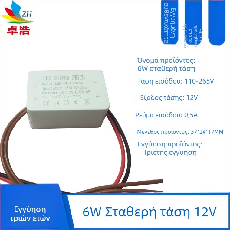 Τροφοδοτικό LED για λωρίδα LED, είσοδος 12V/24V, ισχύς 6W/12W/24W/36W, μεταγωγικό τροφοδοτικό, σταθερή τάση, CE πιστοποιητικό