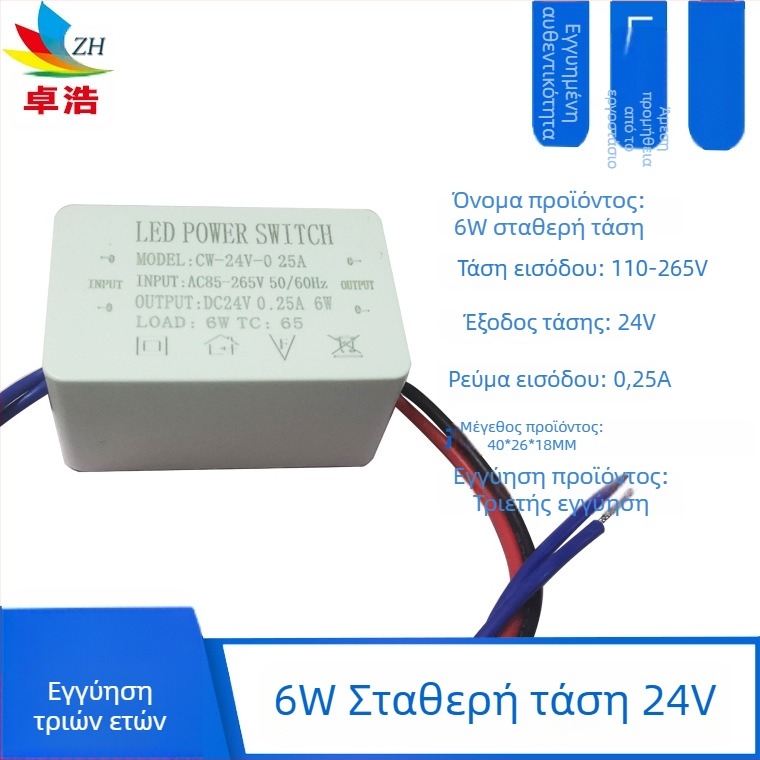 Τροφοδοτικό LED για λωρίδα LED, είσοδος 12V/24V, ισχύς 6W/12W/24W/36W, μεταγωγικό τροφοδοτικό, σταθερή τάση, CE πιστοποιητικό