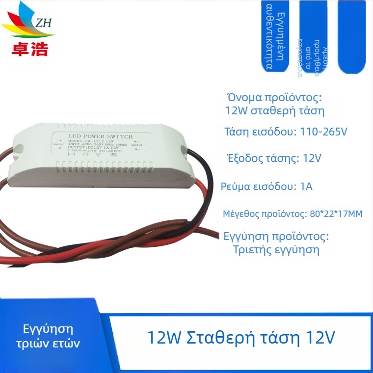 Τροφοδοτικό LED για λωρίδα LED, είσοδος 12V/24V, ισχύς 6W/12W/24W/36W, μεταγωγικό τροφοδοτικό, σταθερή τάση, CE πιστοποιητικό