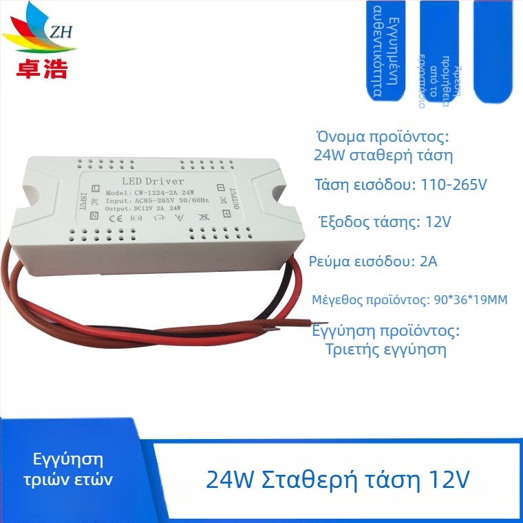 Τροφοδοτικό LED για λωρίδα LED, είσοδος 12V/24V, ισχύς 6W/12W/24W/36W, μεταγωγικό τροφοδοτικό, σταθερή τάση, CE πιστοποιητικό