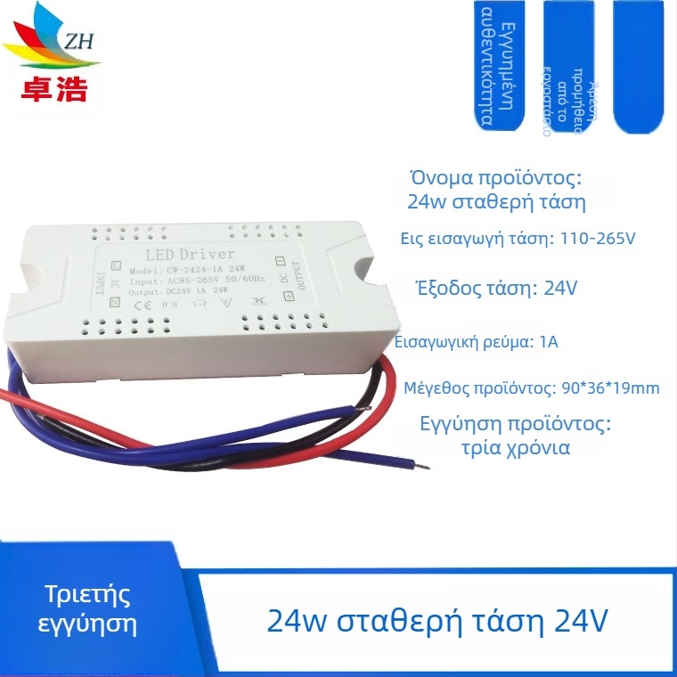 Τροφοδοτικό LED για λωρίδα LED, είσοδος 12V/24V, ισχύς 6W/12W/24W/36W, μεταγωγικό τροφοδοτικό, σταθερή τάση, CE πιστοποιητικό