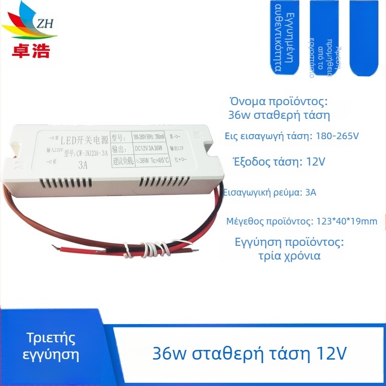 Τροφοδοτικό LED για λωρίδα LED, είσοδος 12V/24V, ισχύς 6W/12W/24W/36W, μεταγωγικό τροφοδοτικό, σταθερή τάση, CE πιστοποιητικό