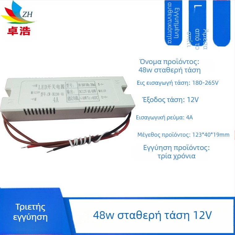Τροφοδοτικό LED για λωρίδα LED, είσοδος 12V/24V, ισχύς 6W/12W/24W/36W, μεταγωγικό τροφοδοτικό, σταθερή τάση, CE πιστοποιητικό
