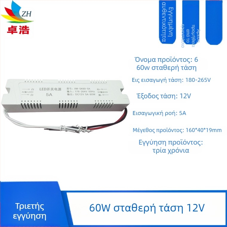 Τροφοδοτικό LED για λωρίδα LED, είσοδος 12V/24V, ισχύς 6W/12W/24W/36W, μεταγωγικό τροφοδοτικό, σταθερή τάση, CE πιστοποιητικό
