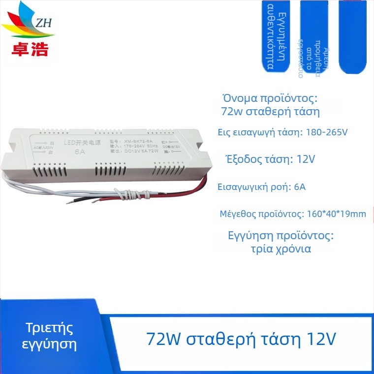 Τροφοδοτικό LED για λωρίδα LED, είσοδος 12V/24V, ισχύς 6W/12W/24W/36W, μεταγωγικό τροφοδοτικό, σταθερή τάση, CE πιστοποιητικό