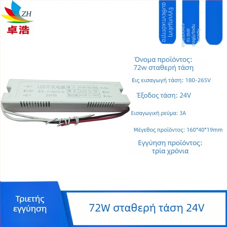 Τροφοδοτικό LED για λωρίδα LED, είσοδος 12V/24V, ισχύς 6W/12W/24W/36W, μεταγωγικό τροφοδοτικό, σταθερή τάση, CE πιστοποιητικό