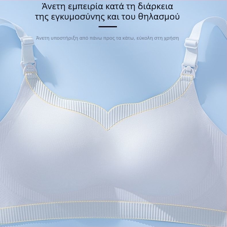 Θηλαστικός και εγκυμοσύνης σουτιέν χωρίς ραφές, με υποστήριξη πλευρών, κατά της χαλάρωσης, ανύψωση, για θηλασμό μετά τον τοκετό και εγκυμοσύνη, λεπτός σχεδιασμός