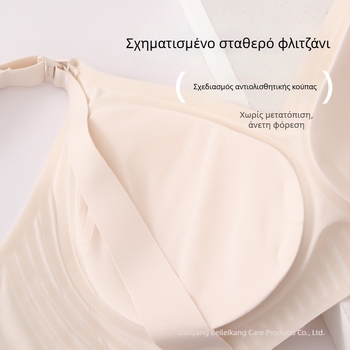 Σουτιέν θηλασμού με διαπνεόμενο νάιλον ύφασμα, λεπτές διαμορφωμένες κούπες, σταθεροί διπλοί ιμάντες, πίσω κλείσιμο με τέσσερις σειρές αγκράφες, για κύηση και θηλασμό