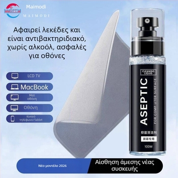 Σετ δύο τεμαχίων υψηλής απόδοσης για τον καθαρισμό οθόνης: κινητό, υπολογιστής και φακοί κάμερας, με πανιά απομάκρυνσης σκόνης