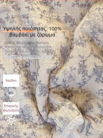Βρεφικό πάπλωμα από 100% βαμβάκι με υφή ρυτιδωμένου νήματος – κατάλληλο για όλες τις εποχές, απλό στυλ, για νεογνά