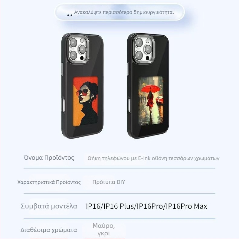 Θήκη για κινητό με Ink Screen, NFC προβολή, διπλός σχεδιασμός, ματ TPU, προσαρμοζόμενη, ανθεκτική σε κραδασμούς και φθορές, συμβατή με τη σειρά iPhone 13–17 Pro Max