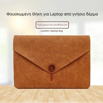 Θήκη από γνήσιο δέρμα για MacBook 13 ιντσών με κλείσιμο κορδονιού και θήκη για έγγραφα