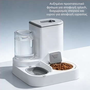 Σύστημα αυτόματης σίτισης και ποτίσματος γατών, όλα σε ένα, υλικό PP, πλήρες σετ