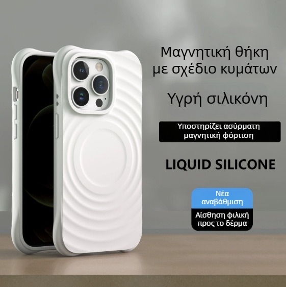 Θήκη iPhone 17 Pro Max με κυματικό μοτίβο, μαγνητική πρόσδεση, μεγάλες οπές παραθύρου, μαλακή προστασία κατά πτώσεων