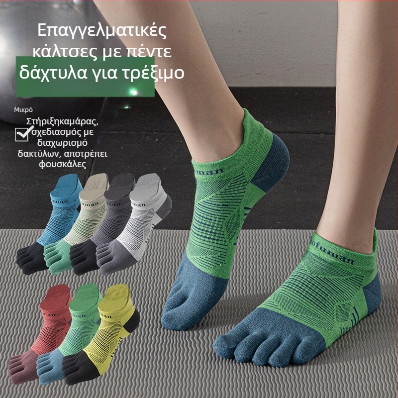 Αθλητικές κάλτσες με πέντε δάχτυλα από νάιλον, απορροφητικό ιδρώτα και αντιτριβή, ύφανση με μία βελόνα, κοντού σωληνοειδής σχεδιασμός