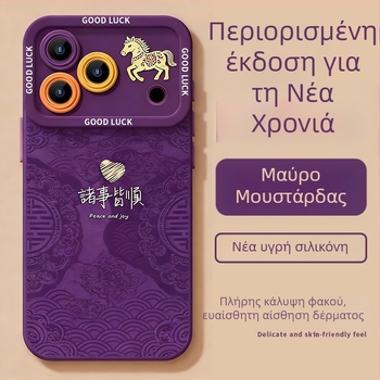 Θήκη για iPhone 17 Pro Max από υγρή σιλικόνη με πλήρη κάλυψη, ανθεκτική σε γρατσουνιές και πτώσεις, επίστρωση ψεκασμού