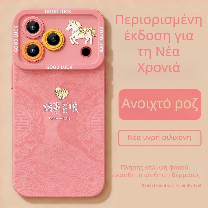Θήκη για iPhone 17 Pro Max από υγρή σιλικόνη με πλήρη κάλυψη, ανθεκτική σε γρατσουνιές και πτώσεις, επίστρωση ψεκασμού