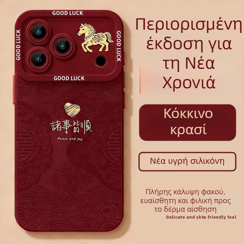 Θήκη για iPhone 17 Pro Max από υγρή σιλικόνη με πλήρη κάλυψη, ανθεκτική σε γρατσουνιές και πτώσεις, επίστρωση ψεκασμού
