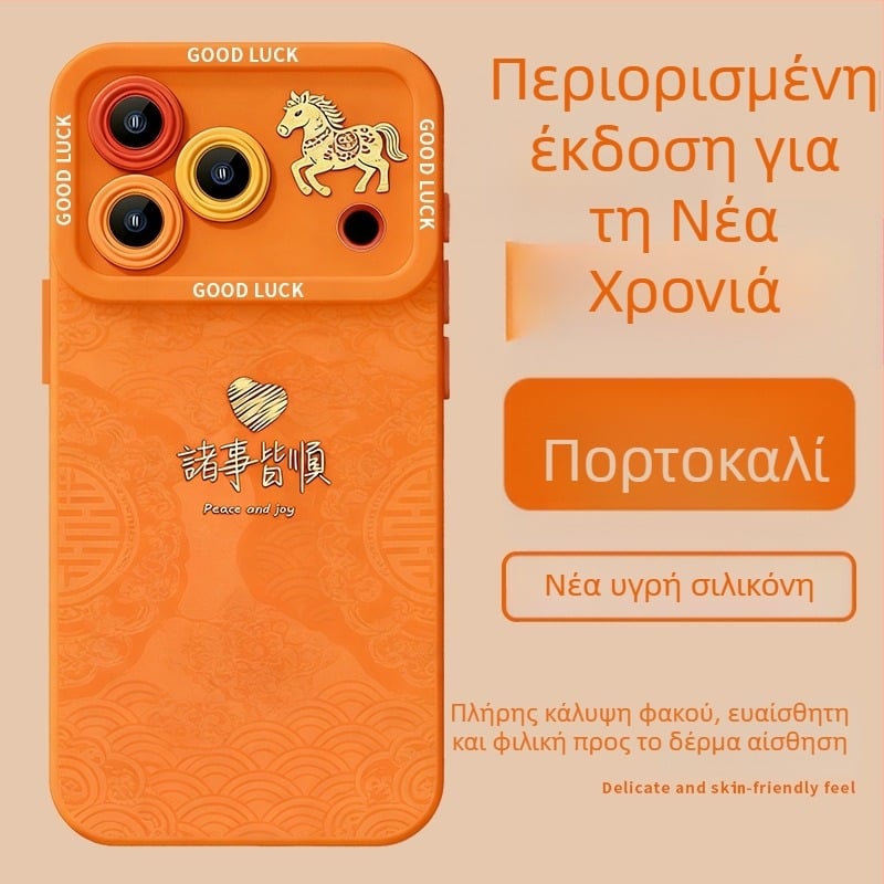 Θήκη για iPhone 17 Pro Max από υγρή σιλικόνη με πλήρη κάλυψη, ανθεκτική σε γρατσουνιές και πτώσεις, επίστρωση ψεκασμού