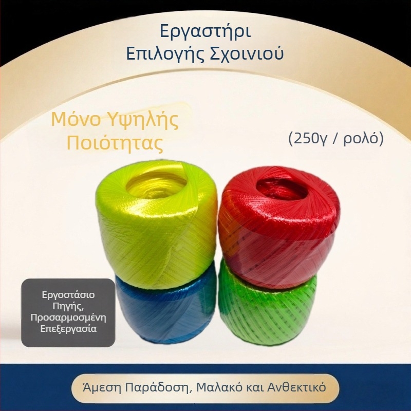 Πολυπροπυλένιο πλεγμένο σκοινί, πολλαπλών νημάτων, μήκος 200 μέτρα, αντοχή θραύσης 25 κιλά