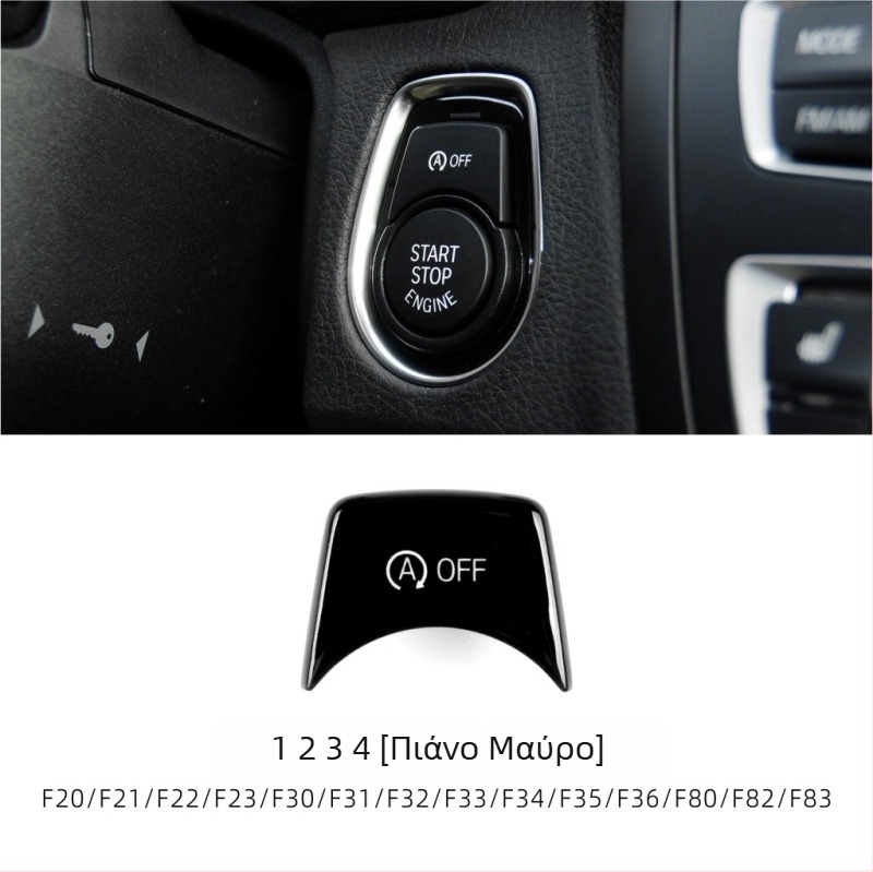 Κουμπί εκκίνησης/διακοπής για BMW F Chassis, συμβατό με σειρές 1–7 και X1–X6