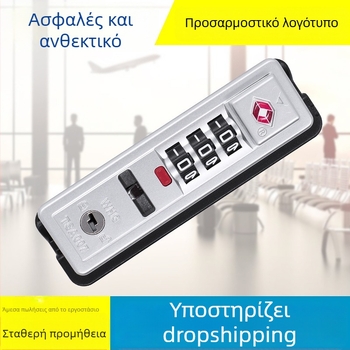 Κλειδαριά αποσκευών με TSA συνδυαστικό – ABS υλικό, μοντέλο HK-054A, Αξεσουάρ αποσκευών
