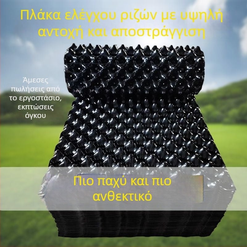 Πλάκα αποστράγγισης οροφής με φράγμα ριζών – πλαστικό υδροφοβικό φίλτρο αποστράγγισης για γλάστρες και λίμνες κήπων