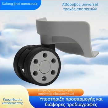Τροχοί αποσκευών – πλαστικοί, ανθεκτικοί στη φθορά και στους κραδασμούς, κωδικός 699, στυλ μίνιμαλιστικό ήσυχο πολυτελείας