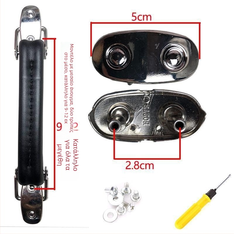 Αξεσουάρ λαβής αποσκευών – ABS υλικό, ρετρό σχεδίαση, ανταλλακτικό επισκευής λαβής αποσκευών