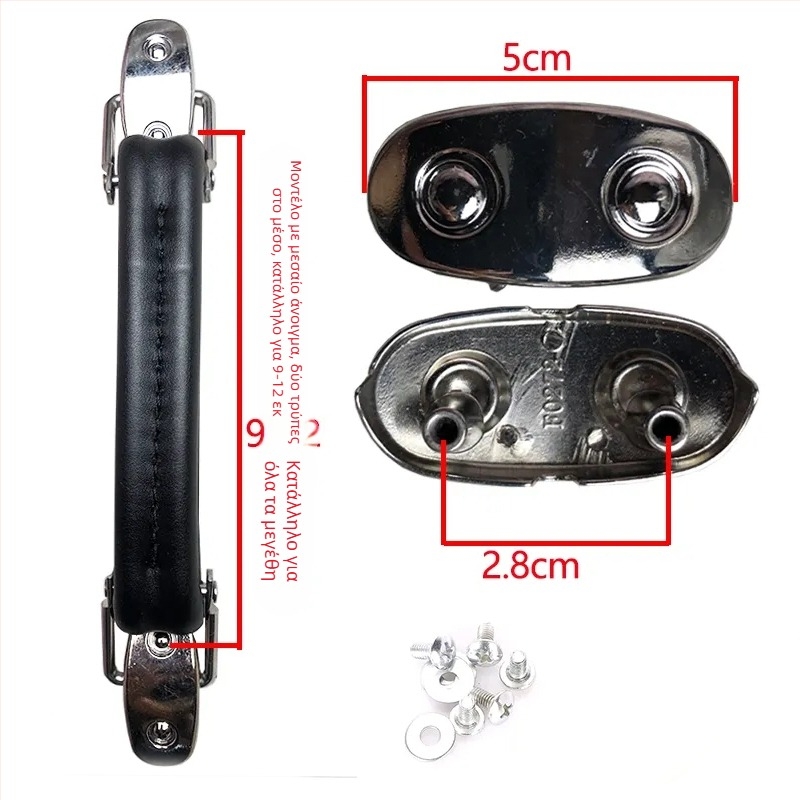 Αξεσουάρ λαβής αποσκευών – ABS υλικό, ρετρό σχεδίαση, ανταλλακτικό επισκευής λαβής αποσκευών