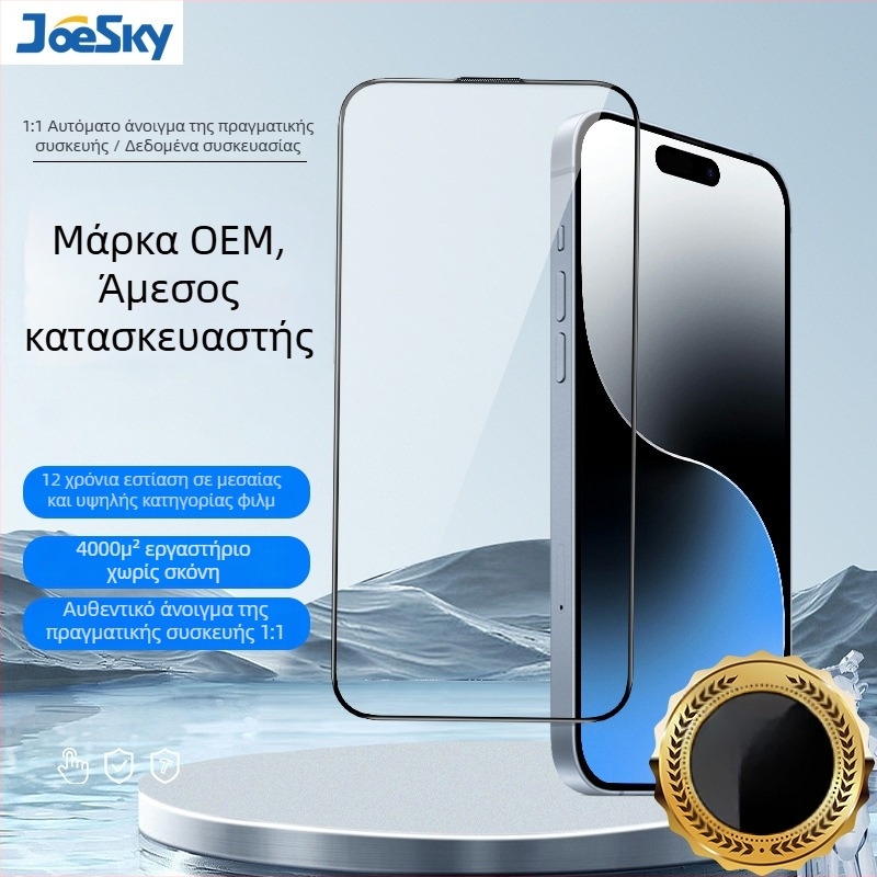Προστατευτικό οθόνης από tempered glass για iPhone – Anti-Ιδιωτικότητας, Πλήρες HD σε ολόκληρη την οθόνη, 0,33 mm, Εμπρός φιλμ, Ανεκτικό στη σκόνη