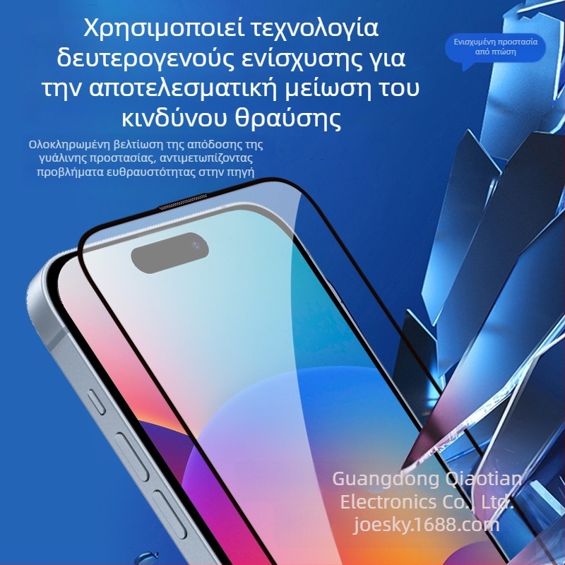 Προστατευτικό οθόνης από κρύσταλλο για iPhone – πλήρης κάλυψη, HD, αντι-κρυφή, 0,33 mm