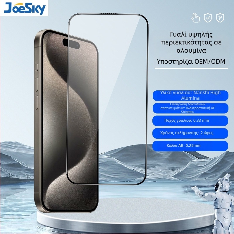 Προστατευτικό οθόνης από κρύσταλλο για iPhone – πλήρης κάλυψη, HD, αντι-κρυφή, 0,33 mm
