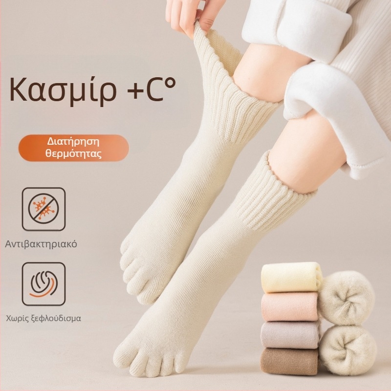 Γυναικείες κάλτσες με πέντε δάχτυλα, χοντρές κασμίρ, ζεστές μέχρι το μέσο της γάμπας, με διαχωρισμένα δάχτυλα, αυτοθερμαιόμενες, αντιβακτηριακές και αποσμητικές, χειμερινές μακριές κάλτσες