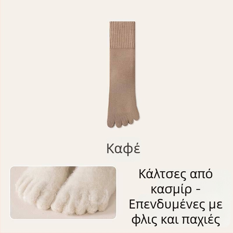 Γυναικείες κάλτσες με πέντε δάχτυλα, χοντρές κασμίρ, ζεστές μέχρι το μέσο της γάμπας, με διαχωρισμένα δάχτυλα, αυτοθερμαιόμενες, αντιβακτηριακές και αποσμητικές, χειμερινές μακριές κάλτσες