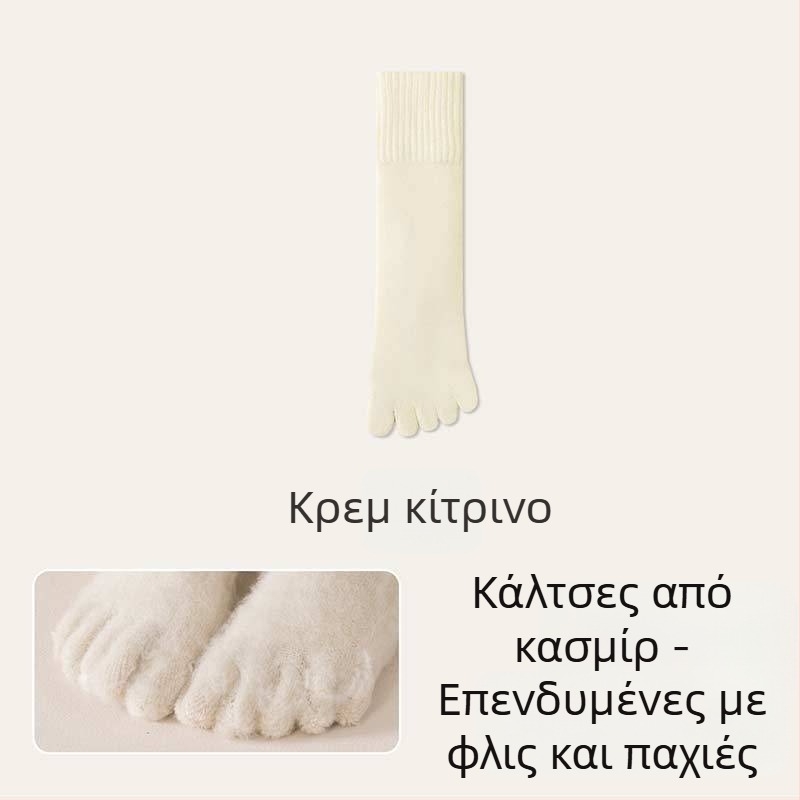 Γυναικείες κάλτσες με πέντε δάχτυλα, χοντρές κασμίρ, ζεστές μέχρι το μέσο της γάμπας, με διαχωρισμένα δάχτυλα, αυτοθερμαιόμενες, αντιβακτηριακές και αποσμητικές, χειμερινές μακριές κάλτσες