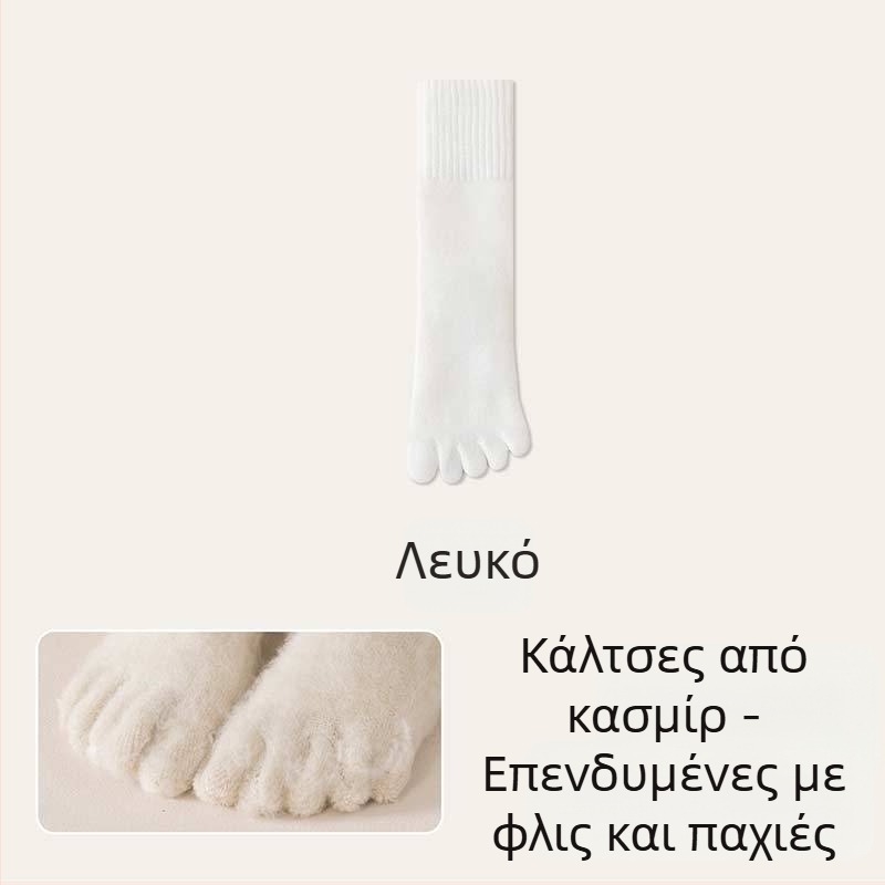 Γυναικείες κάλτσες με πέντε δάχτυλα, χοντρές κασμίρ, ζεστές μέχρι το μέσο της γάμπας, με διαχωρισμένα δάχτυλα, αυτοθερμαιόμενες, αντιβακτηριακές και αποσμητικές, χειμερινές μακριές κάλτσες