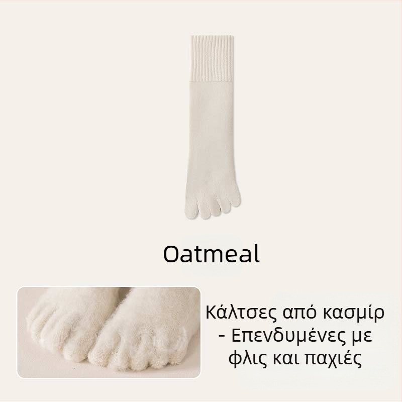 Γυναικείες κάλτσες με πέντε δάχτυλα, χοντρές κασμίρ, ζεστές μέχρι το μέσο της γάμπας, με διαχωρισμένα δάχτυλα, αυτοθερμαιόμενες, αντιβακτηριακές και αποσμητικές, χειμερινές μακριές κάλτσες