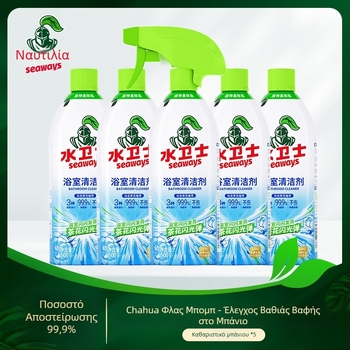 Water Guardian καθαριστικό μπάνιου για τουαλέτες και γυάλινες επιφάνειες – αφαίρεση αλάτων και λεκέδων, σπρέι καθαρισμού