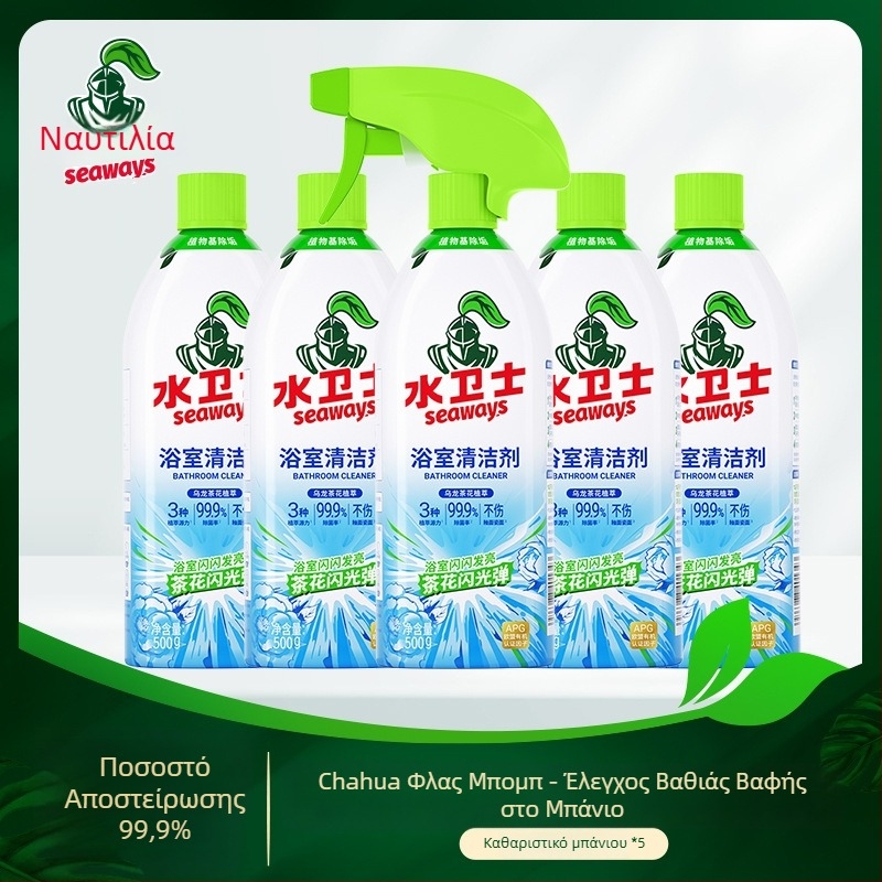 Water Guardian καθαριστικό μπάνιου για τουαλέτες και γυάλινες επιφάνειες – αφαίρεση αλάτων και λεκέδων, σπρέι καθαρισμού