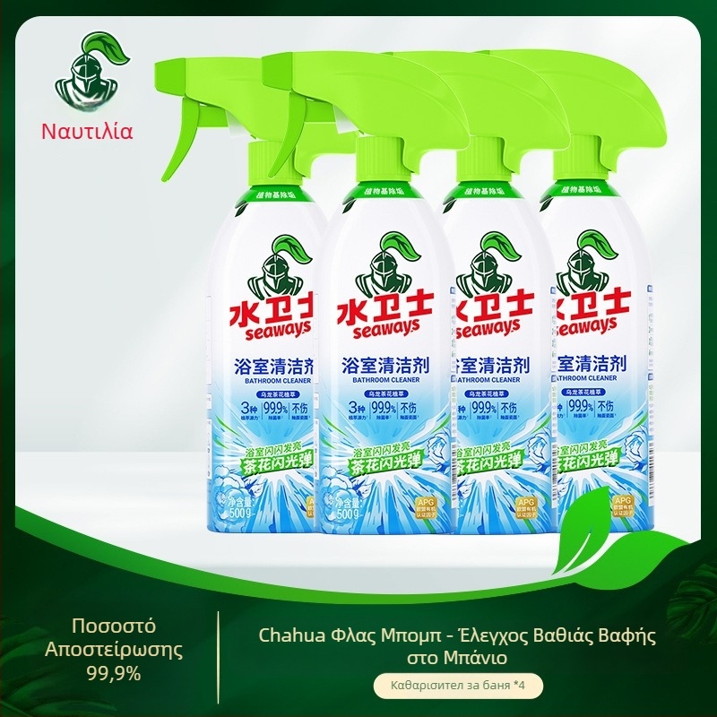 Water Guardian καθαριστικό μπάνιου για τουαλέτες και γυάλινες επιφάνειες – αφαίρεση αλάτων και λεκέδων, σπρέι καθαρισμού