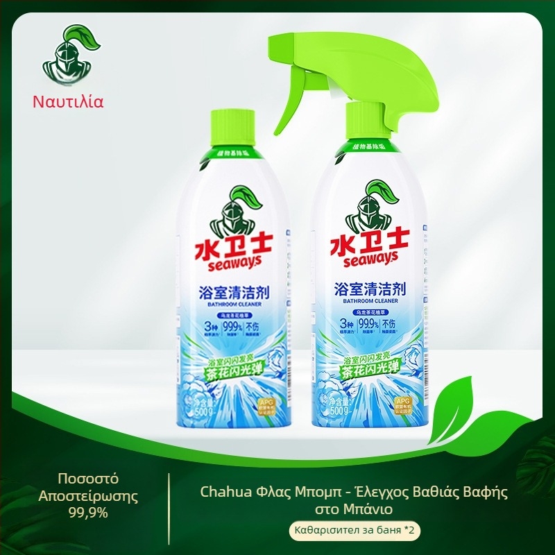 Water Guardian καθαριστικό μπάνιου για τουαλέτες και γυάλινες επιφάνειες – αφαίρεση αλάτων και λεκέδων, σπρέι καθαρισμού