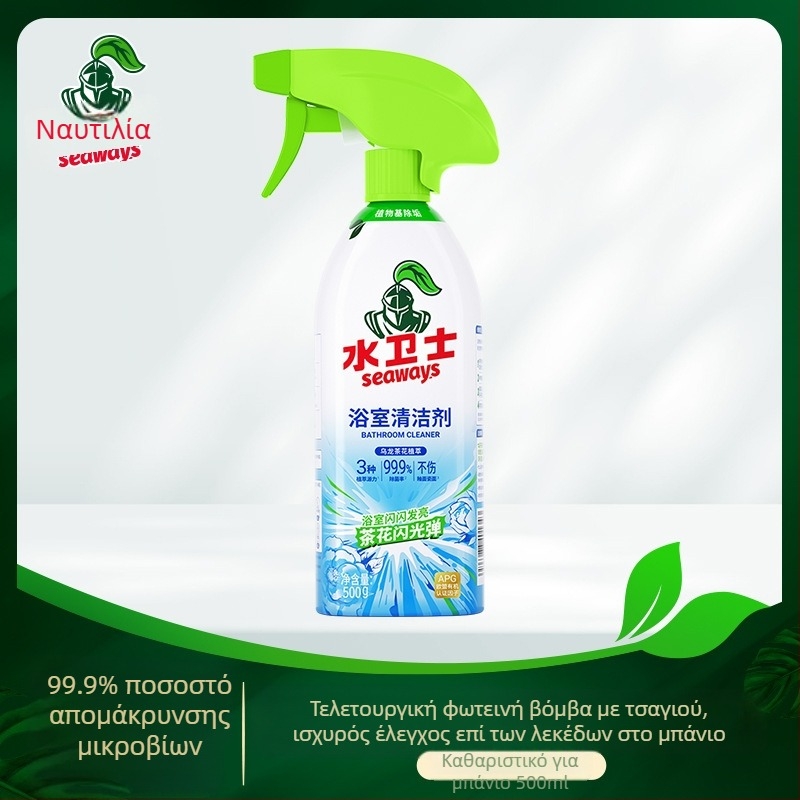 Water Guardian καθαριστικό μπάνιου για τουαλέτες και γυάλινες επιφάνειες – αφαίρεση αλάτων και λεκέδων, σπρέι καθαρισμού