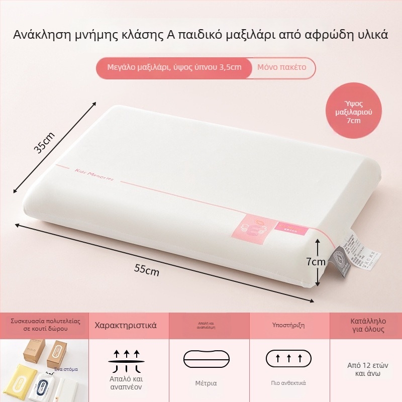 Μαξιλάρι μνήμης από πολυεστέρα για παιδιά 3–6+, όλο το έτος, στήριξη αυχένα, ορθογώνιο σχήμα, ύψος πυρήνα 5–10 εκ, πολυεστερική κάλυψη